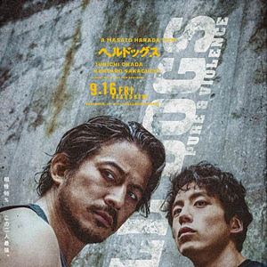 Foto Hell Dogs: A Casa de Bambu