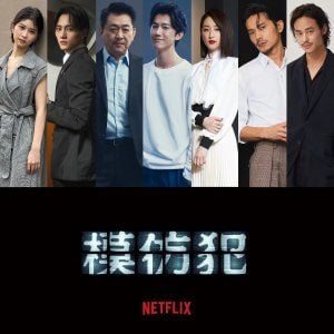 Foto O Assassino Midiático