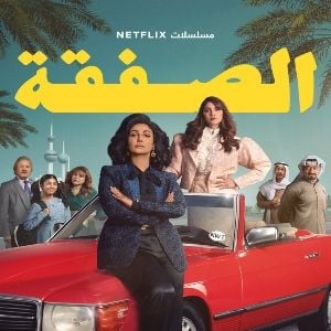 Foto Rainhas da Bolsa