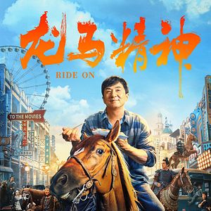 Foto Bons Companheiros