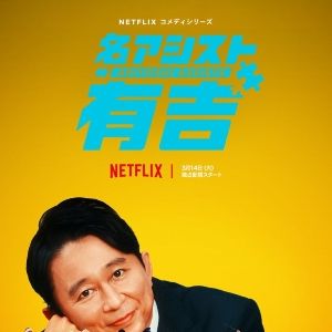 Foto Ariyoshi ao Resgate