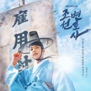Foto Joseon Attorney: A Morality
