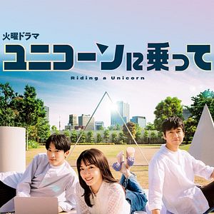 Foto Em Busca do Unicórnio