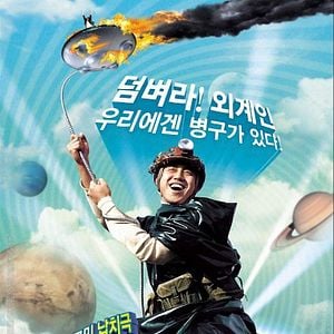 Foto Save The Green Planet!