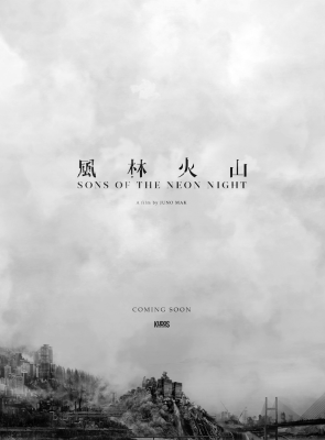 Pôster de Songs of the Neon Night