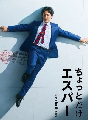 Pôster de Herói ou Quase Isso