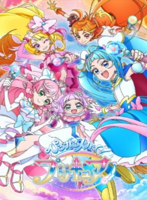 Soaring Sky! Precure