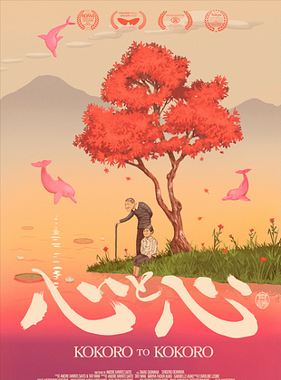Pôster de Kokoro to Kokoro