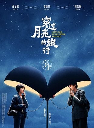 Pôster de Te Amo Daqui Até a Lua