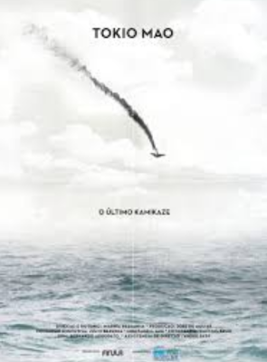 Pôster de Tokio Mao: O Último Kamikaze