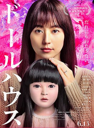 Pôster de Dollhouse