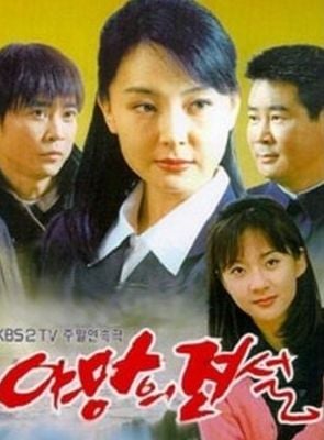 Pôster de Legend of Ambition