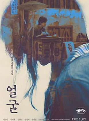 Pôster de  The Ugly