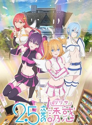 Pôster de Ririsa, Uma Garota em 2.5D