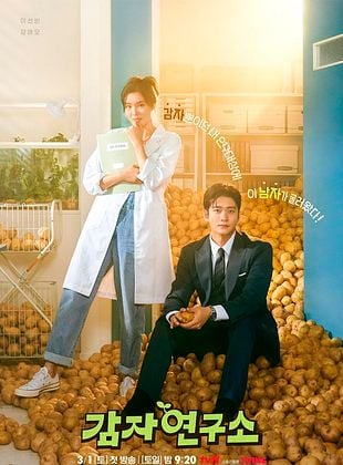 Pôster de Amor e Batatas