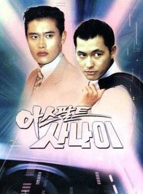 Pôster de Asphalt Man