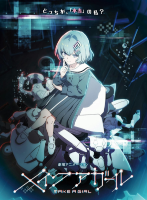 Pôster de Make a Girl