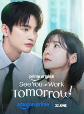 Pôster de See You Tomorrow at Work
