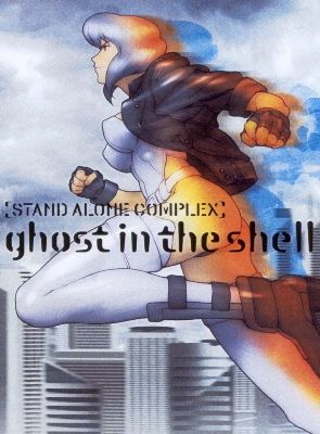 Pôster de Ghost in the Shell: Stand Alone Complex