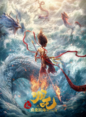 Ne Zha 2
