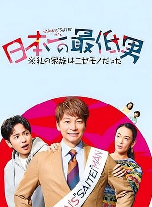 Pôster de Uma Casa de Família 