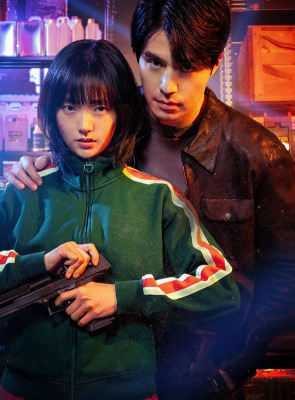 Pôster de Uma Loja Para Assassinos - Temporada 2