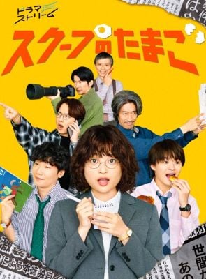 Pôster de Notícias Fresquinhas