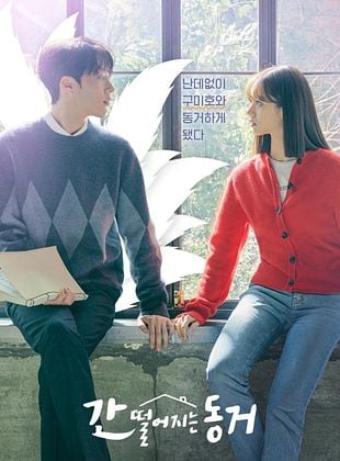 Pôster de Meu Colega de Quarto é um Gumiho