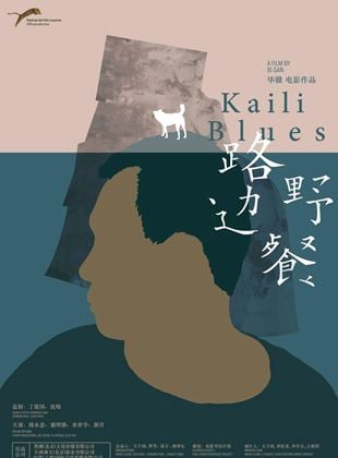  Kaili Blues