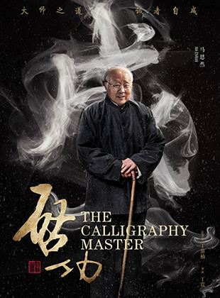 O Grande Mestre 3 - Filme 2015 - AdoroCinema