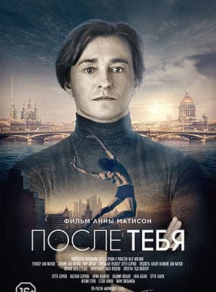 Pôster de  Depois que Você Partiu