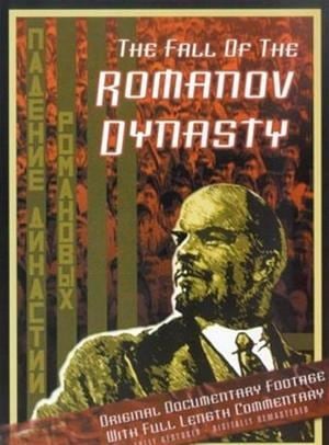 A Queda da Dinastia dos Romanov