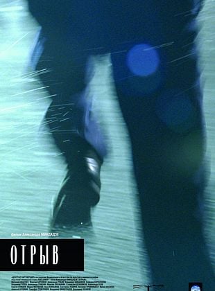 Pôster de Pânico nas Alturas