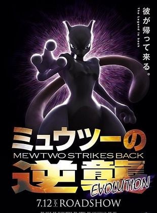 Pokemon Mewtwo Contra Ataca Filme