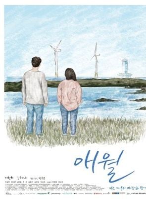 Aewol - Written on the Wind