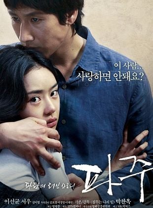 Pôster de Paju