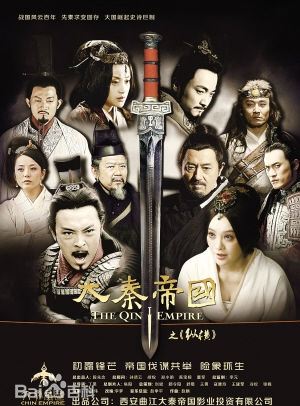 Império Qin: A Aliança
