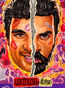 Pôster de  Manmatha Leelai