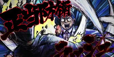 Pôster de Shidō ~Kanchi Nōryoku-sha~