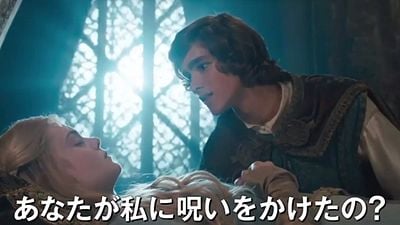 Imagem da notícia Malévola: Trailer japonês traz cenas inéditas e enfatiza a presença da Princesa Aurora
