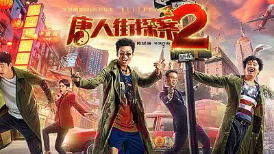 Imagem da notícia Você sabia que três das cinco maiores bilheterias de 2018 até agora são chinesas?