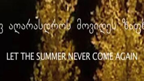 Imagem da notícia Janela de Cinema 2017: Que o Verão Nunca Mais Volte é um OVNI cinematográfico de 3h30 de duração