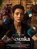 Pôster de Eu Sou Nevenka
