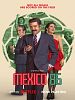 Pôster de México 1986