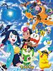 Pôster de A Série Pokémon: Horizontes