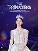 Pôster de IU Concert: The Winning