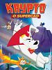 Pôster de Krypto, o Supercão