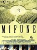 Pôster de Mifune