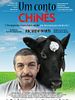 Pôster de Um Conto Chinês