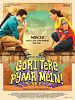 Pôster de Gori Tere Pyaar Mein